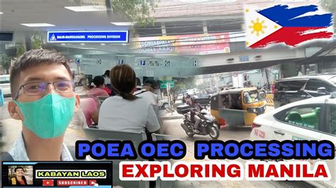 oec ortigas